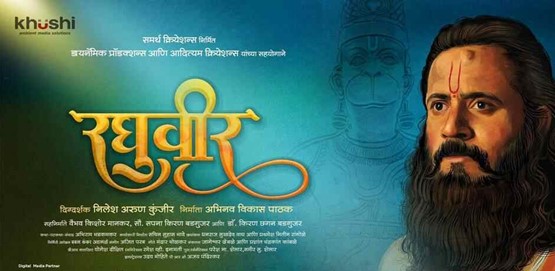 Raghuveer Movie Poster